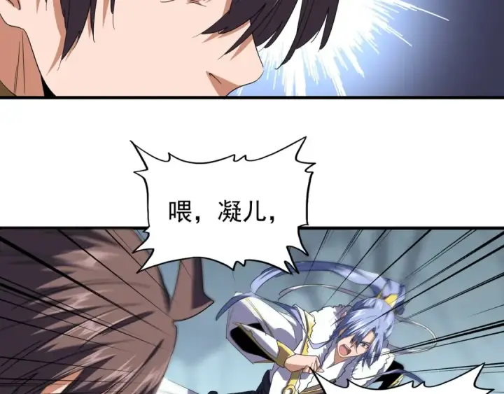 《魔皇大管家》第77话 废什么话！赶紧爬！图27
