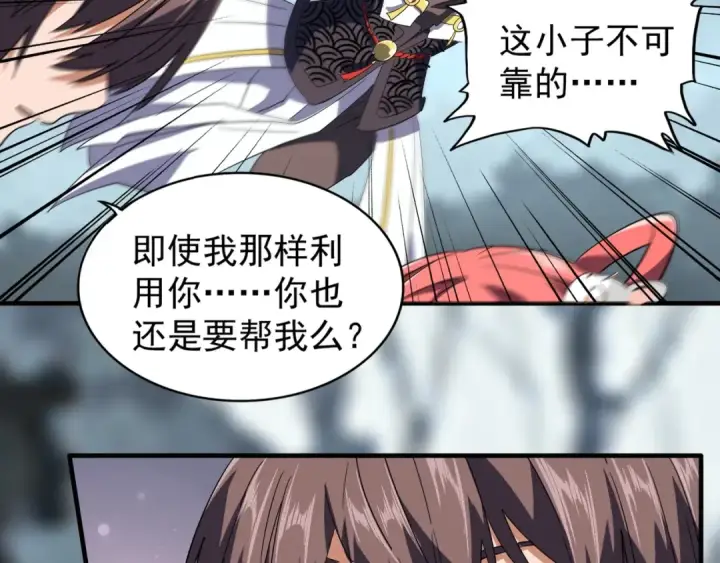 《魔皇大管家》第77话 废什么话！赶紧爬！图28