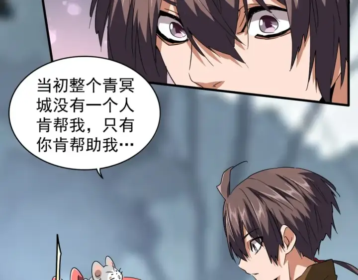 《魔皇大管家》第77话 废什么话！赶紧爬！图29