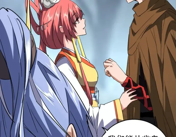 《魔皇大管家》第77话 废什么话！赶紧爬！图30