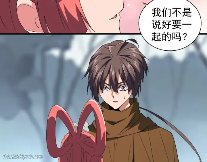 《魔皇大管家》第77话 废什么话！赶紧爬！图32