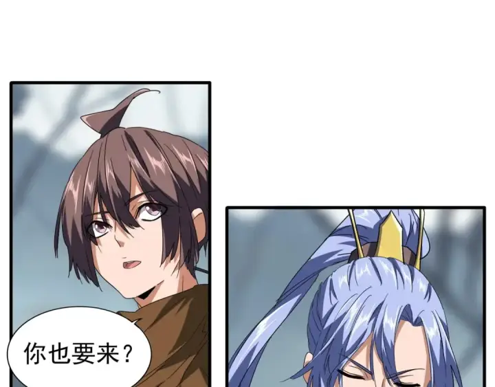 《魔皇大管家》第77话 废什么话！赶紧爬！图36