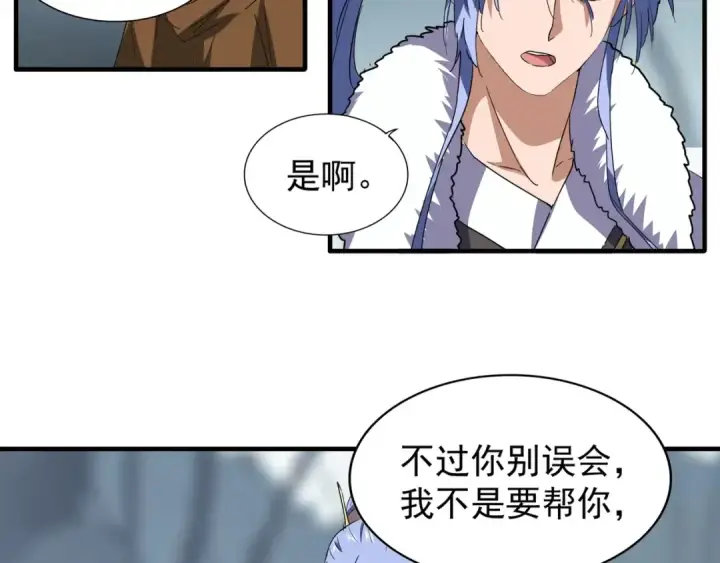 《魔皇大管家》第77话 废什么话！赶紧爬！图37