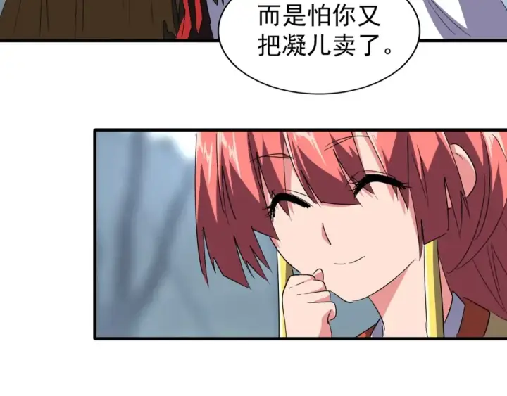 《魔皇大管家》第77话 废什么话！赶紧爬！图39