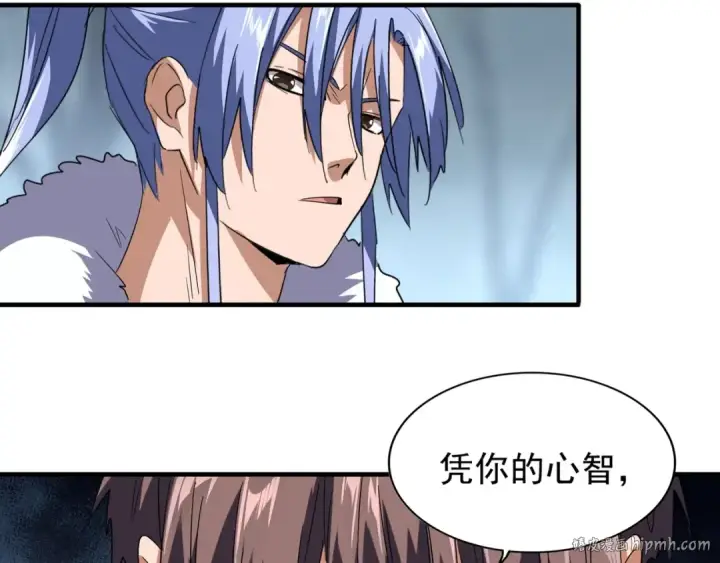 《魔皇大管家》第77话 废什么话！赶紧爬！图40