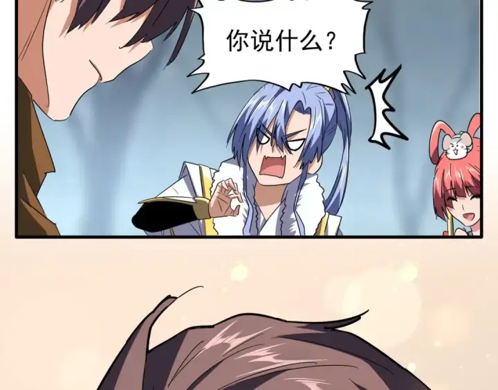 《魔皇大管家》第77话 废什么话！赶紧爬！图42