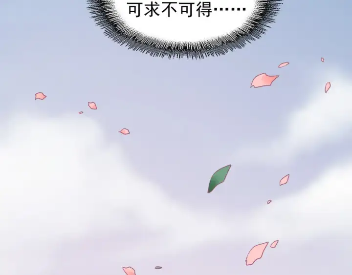 《魔皇大管家》第77话 废什么话！赶紧爬！图46