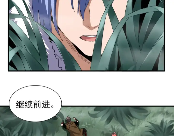 《魔皇大管家》第77话 废什么话！赶紧爬！图52