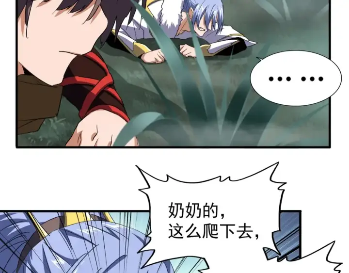 《魔皇大管家》第77话 废什么话！赶紧爬！图54