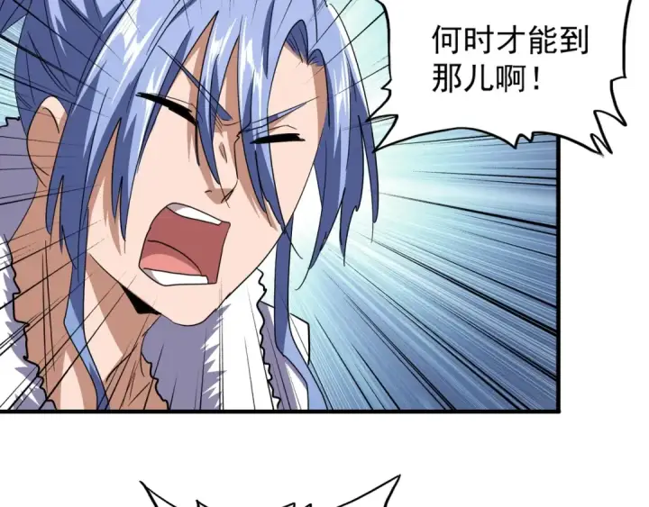 《魔皇大管家》第77话 废什么话！赶紧爬！图55