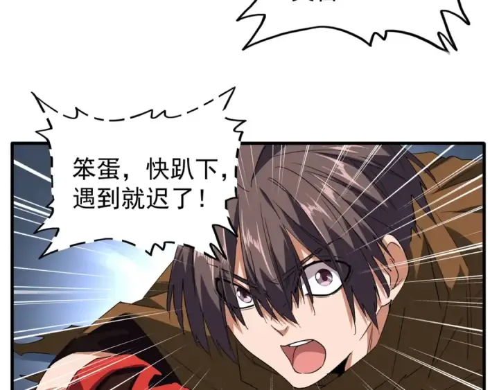 《魔皇大管家》第77话 废什么话！赶紧爬！图57