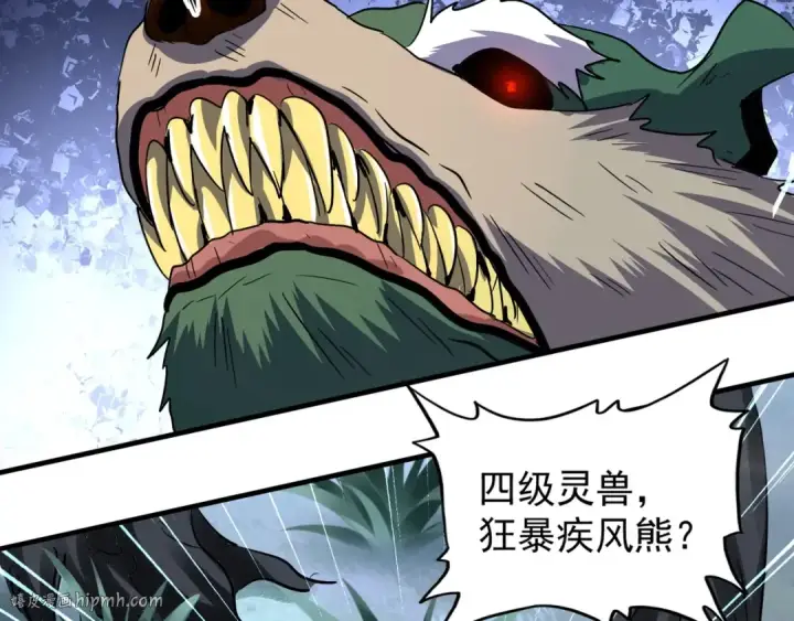 《魔皇大管家》第77话 废什么话！赶紧爬！图64
