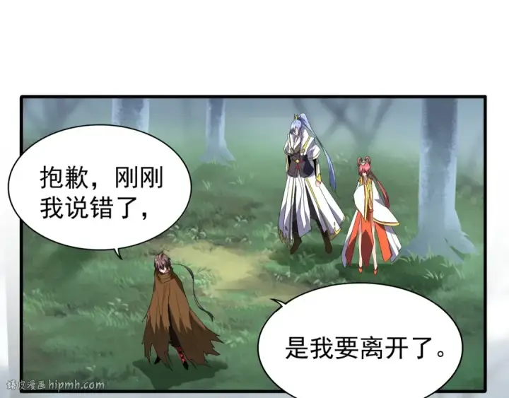 《魔皇大管家》第77话 废什么话！赶紧爬！图8