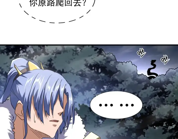 《魔皇大管家》第77话 废什么话！赶紧爬！图82