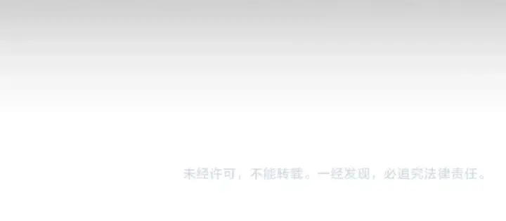 《魔皇大管家》第77话 废什么话！赶紧爬！图94