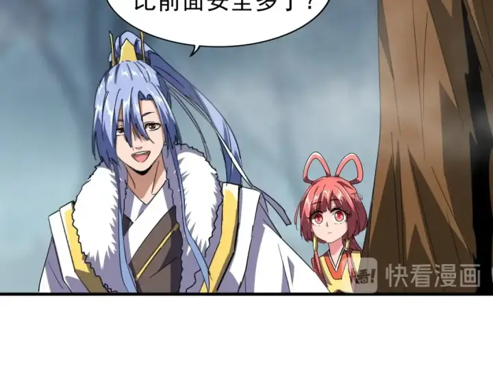 《魔皇大管家》第78话 计上心头图11