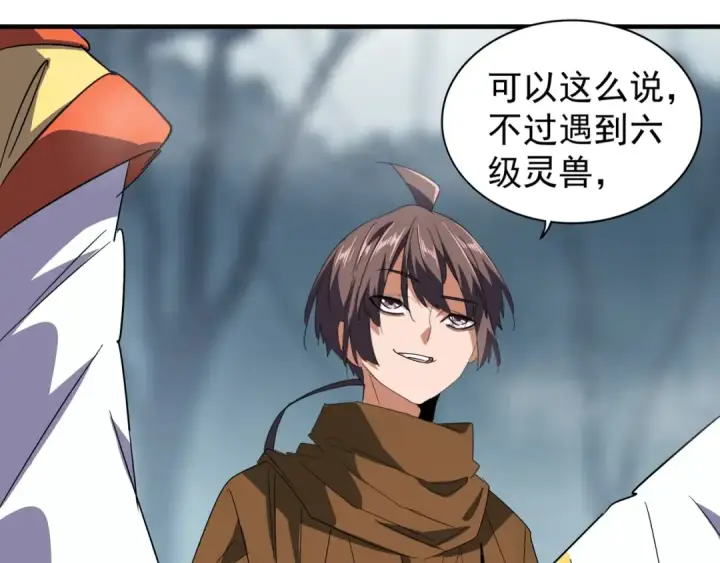 《魔皇大管家》第78话 计上心头图13