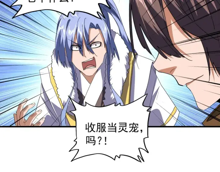 《魔皇大管家》第78话 计上心头图15