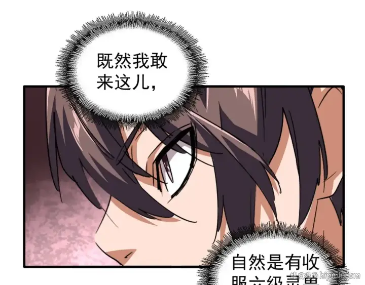 《魔皇大管家》第78话 计上心头图16