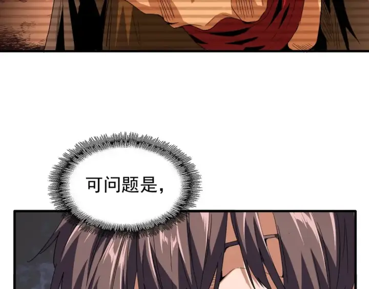 《魔皇大管家》第78话 计上心头图19