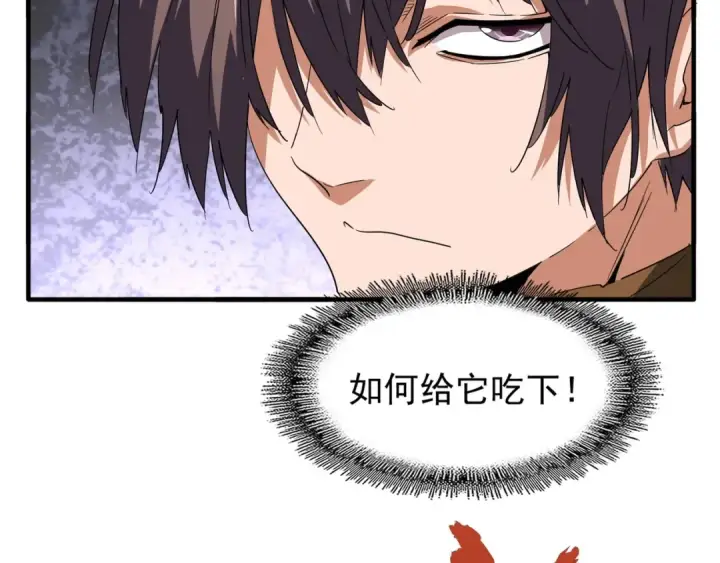 《魔皇大管家》第78话 计上心头图20