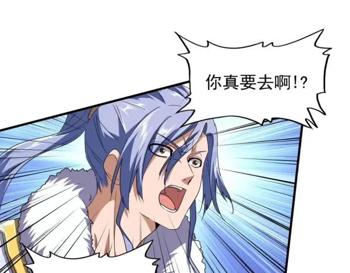 《魔皇大管家》第78话 计上心头图30