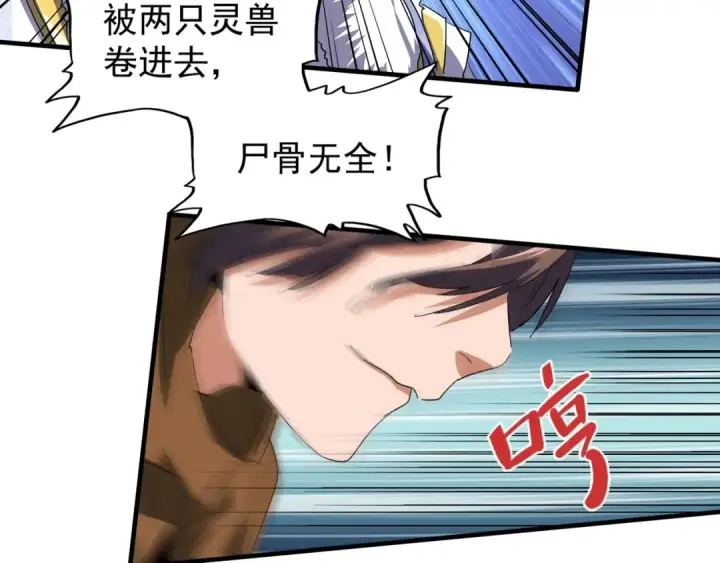 《魔皇大管家》第78话 计上心头图31