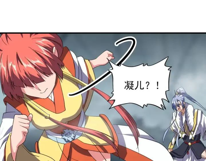 《魔皇大管家》第78话 计上心头图34