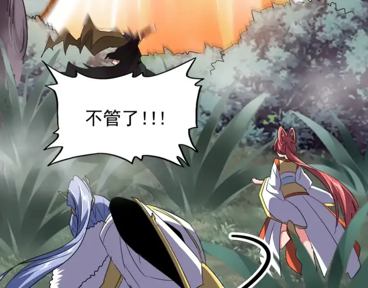 《魔皇大管家》第78话 计上心头图37