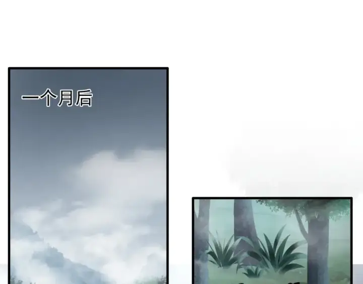 《魔皇大管家》第78话 计上心头图4