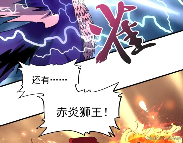 《魔皇大管家》第78话 计上心头图48