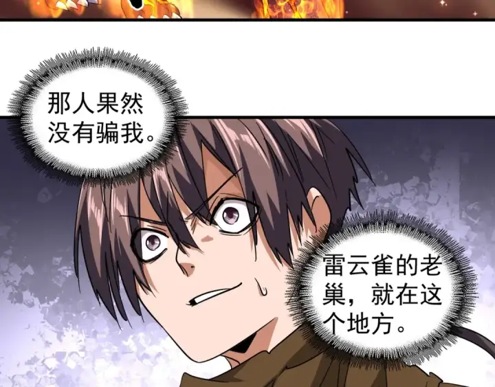 《魔皇大管家》第78话 计上心头图50
