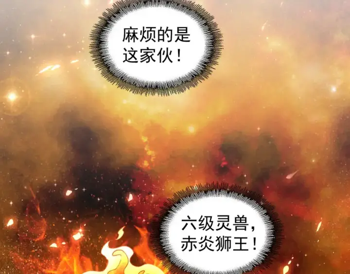 《魔皇大管家》第78话 计上心头图52