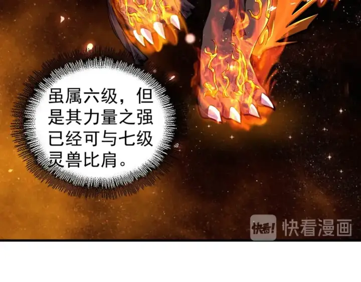 《魔皇大管家》第78话 计上心头图54