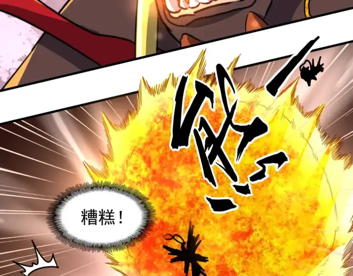 《魔皇大管家》第78话 计上心头图57