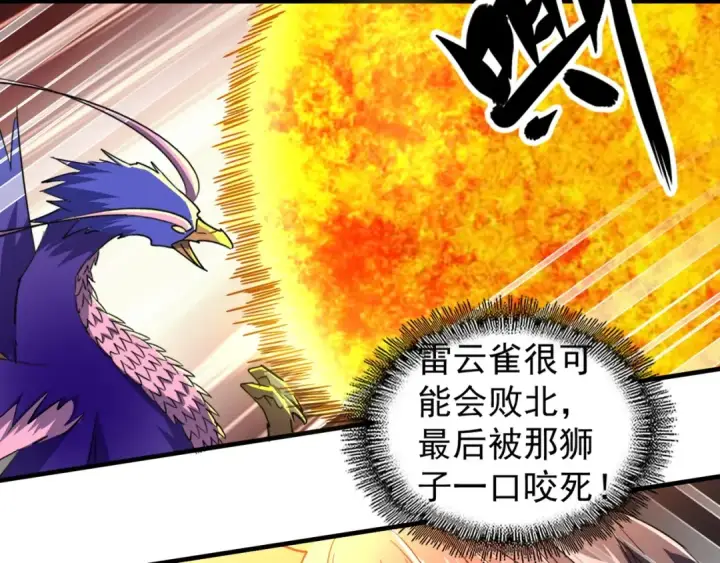 《魔皇大管家》第78话 计上心头图59