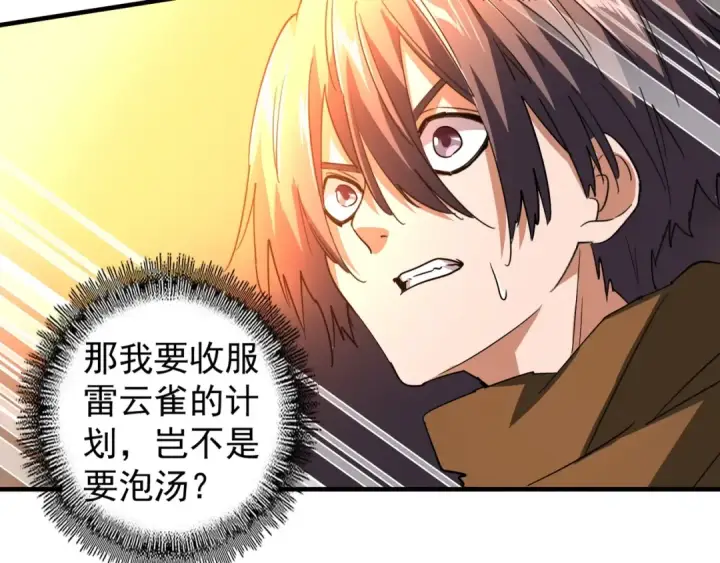 《魔皇大管家》第78话 计上心头图60