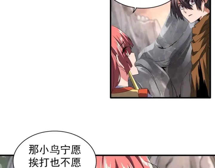 《魔皇大管家》第78话 计上心头图65