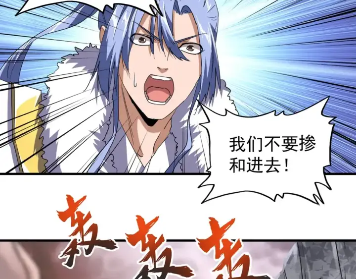 《魔皇大管家》第78话 计上心头图74