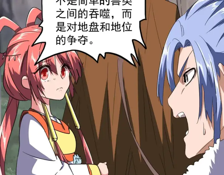 《魔皇大管家》第78话 计上心头图76