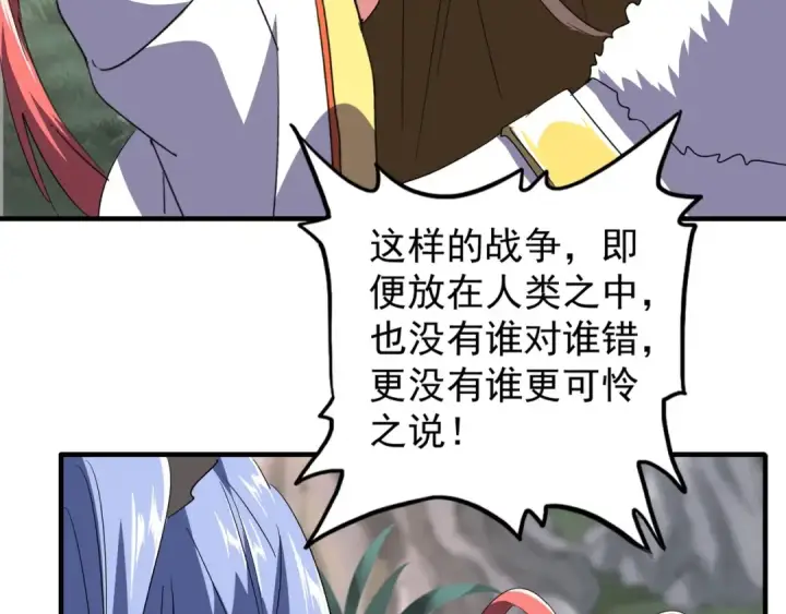《魔皇大管家》第78话 计上心头图77
