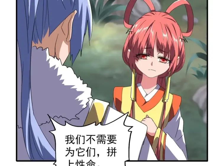 《魔皇大管家》第78话 计上心头图78