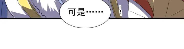 《魔皇大管家》第78话 计上心头图80