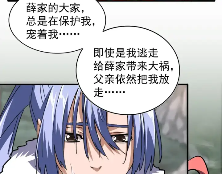 《魔皇大管家》第78话 计上心头图82