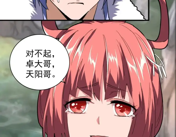 《魔皇大管家》第78话 计上心头图83