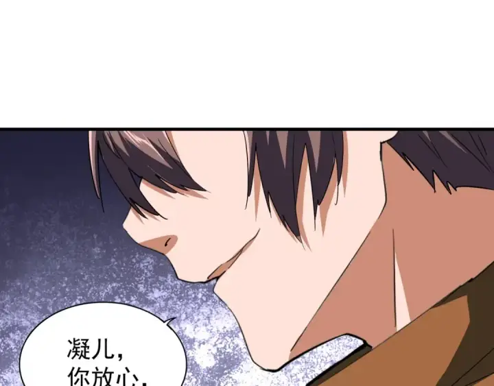 《魔皇大管家》第78话 计上心头图85