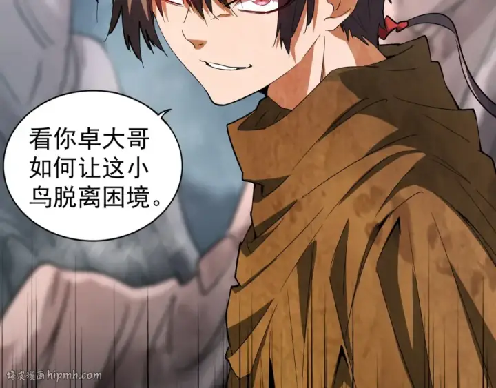 《魔皇大管家》第78话 计上心头图88