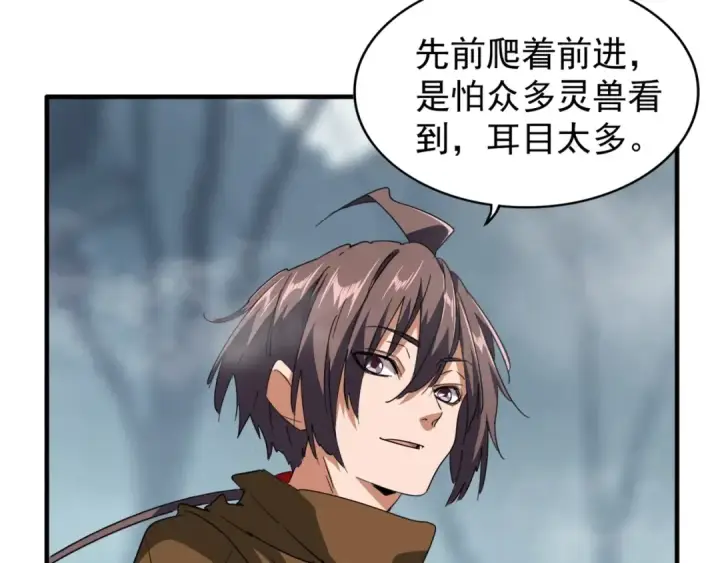 《魔皇大管家》第78话 计上心头图9