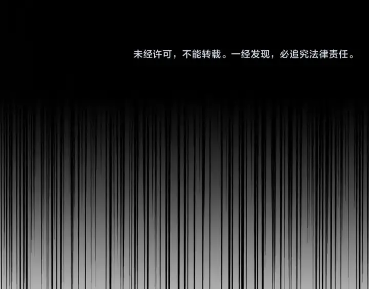 《魔皇大管家》第78话 计上心头图90
