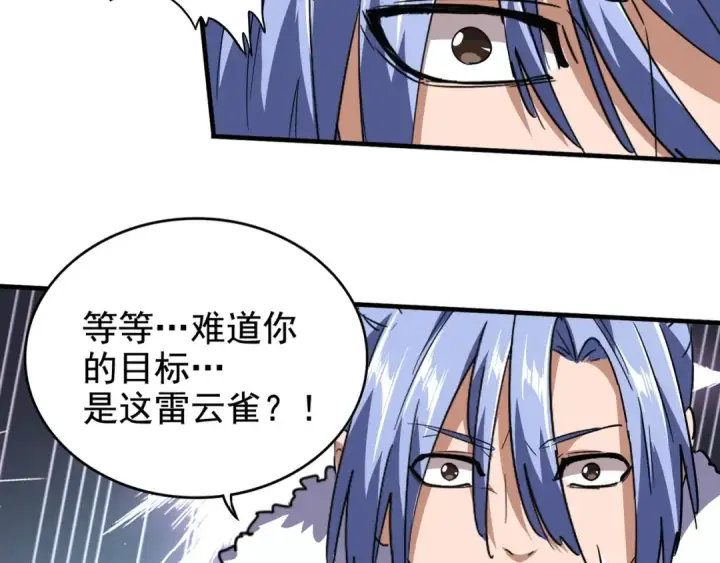 《魔皇大管家》第79话 卓凡我信你个鬼！图10